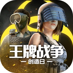 王牌战争文明重启免费版