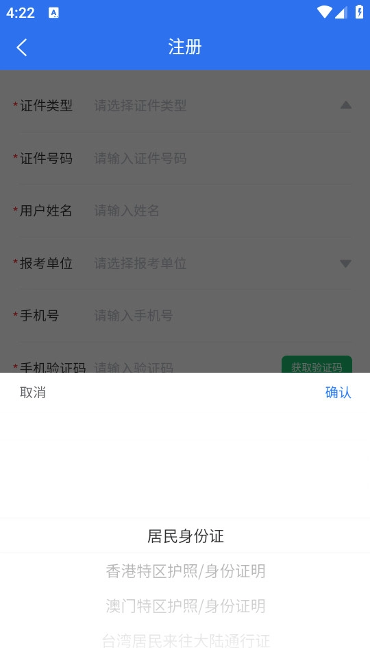 广西普通高考信息管理平台官方版图6