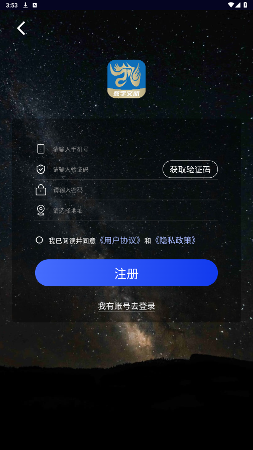 趣放飞手机免费版图4