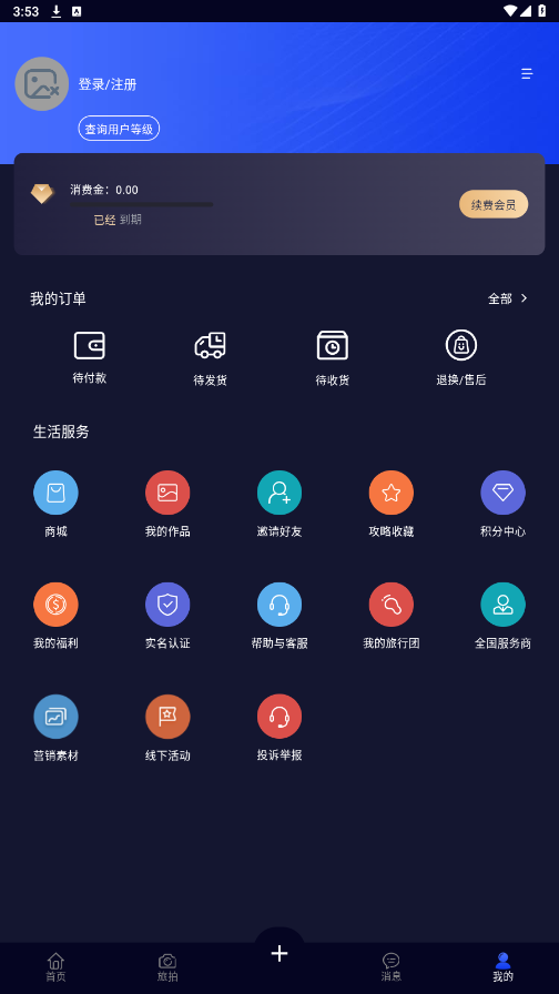 趣放飞手机免费版图2
