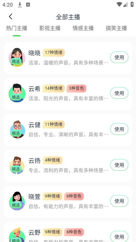 优加文案免费版图2