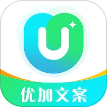 优加文案免费版 V1.1.2