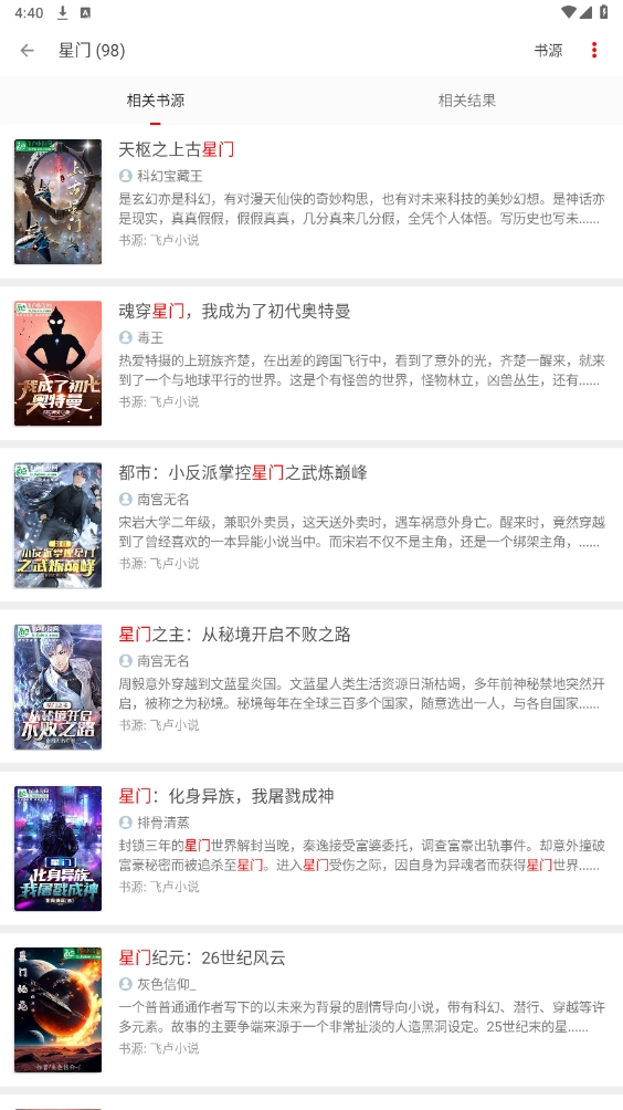 书伴最新版图3