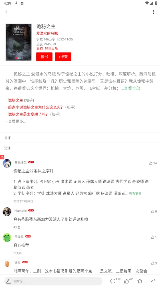 书伴最新版图4