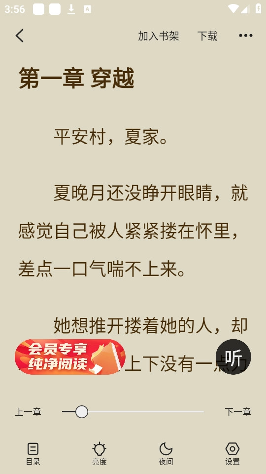 策读原版图4
