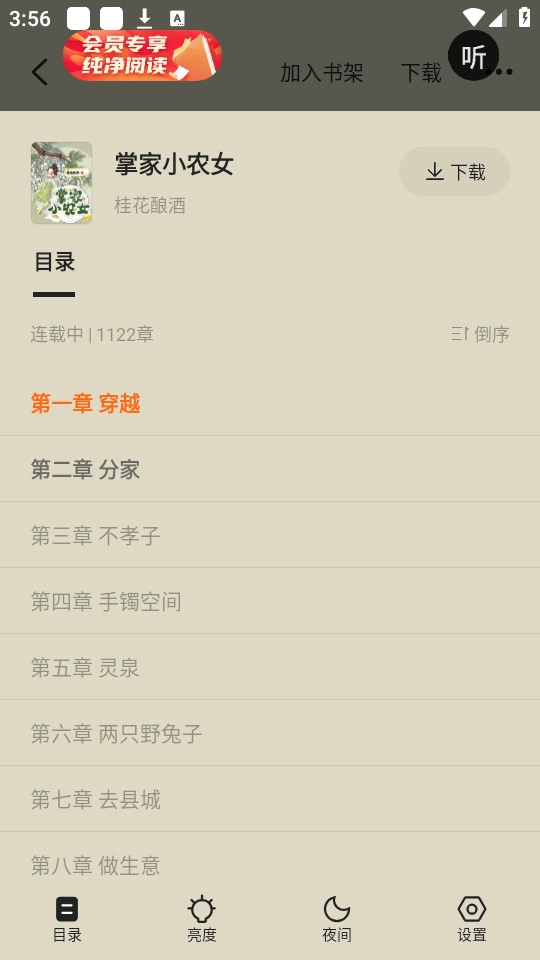 策读原版图5