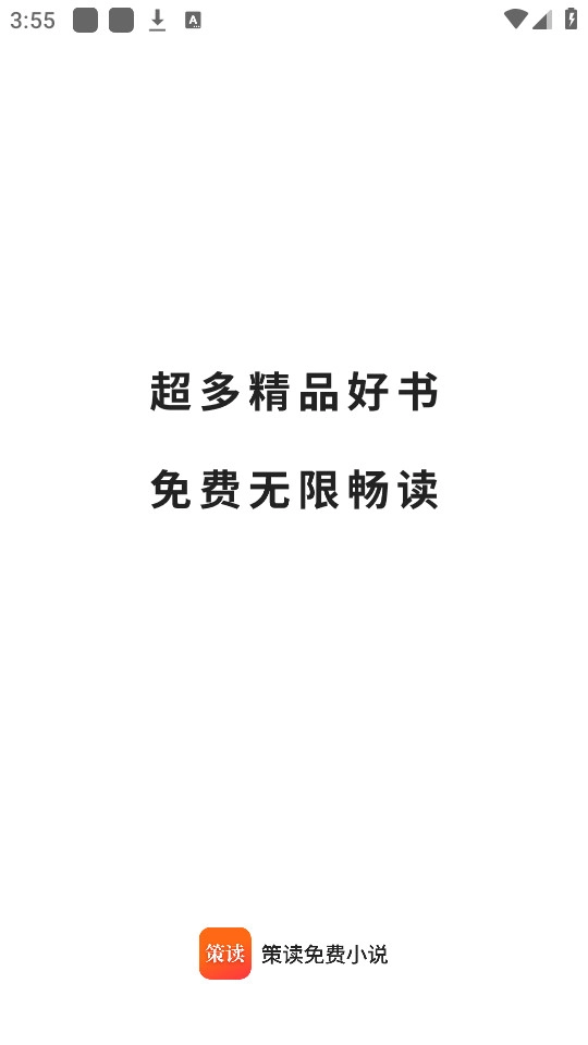 策读原版图11