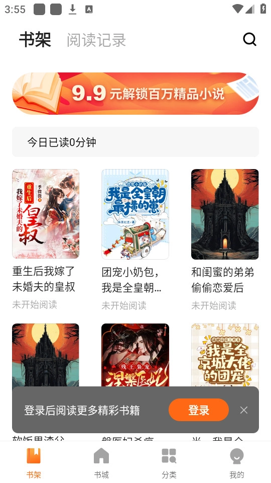 策读原版图10