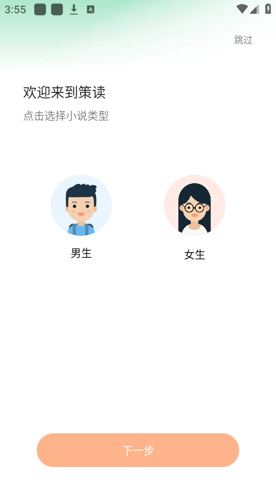 策读原版图12