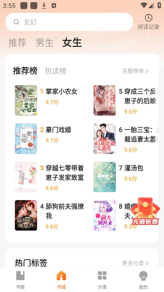 策读原版图13