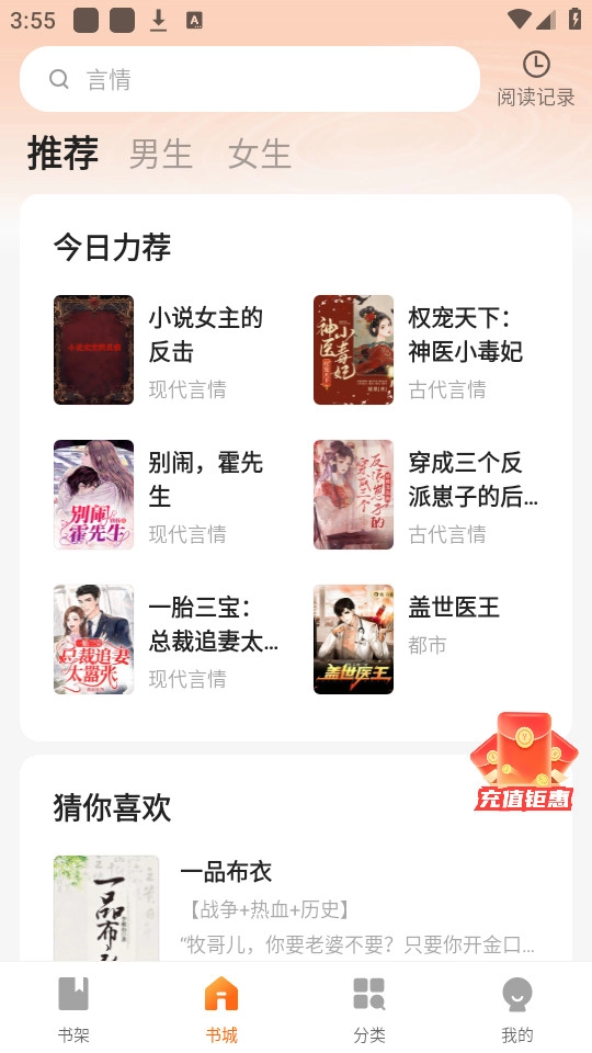 策读原版图7