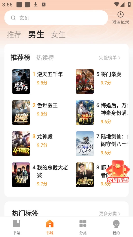 策读原版图6