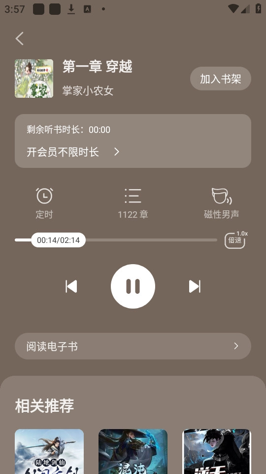 策读原版图2