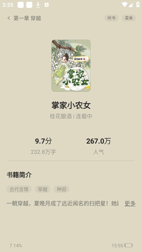 策读原版图3