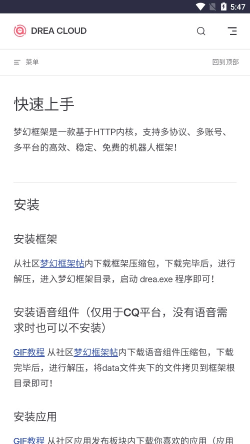 梦幻社区官方版图8