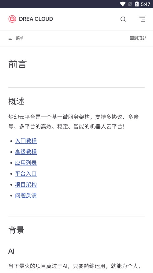梦幻社区官方版图3