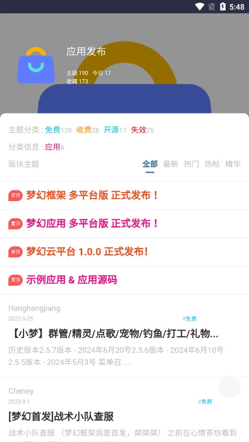 梦幻社区官方版图2