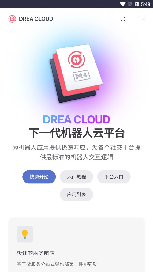 梦幻社区官方版图4