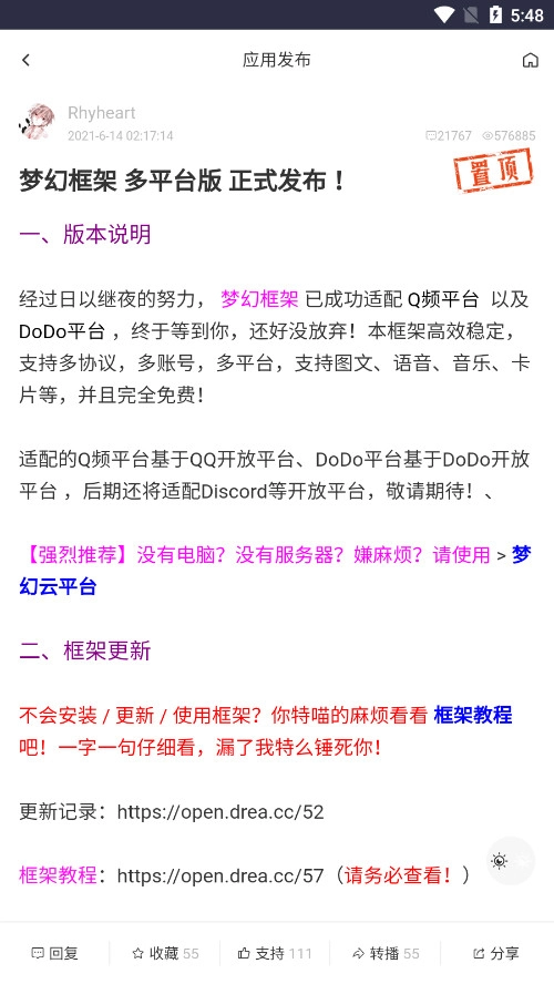 梦幻社区官方版图9