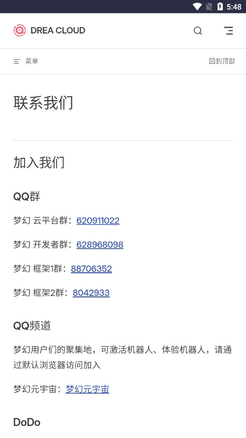 梦幻社区官方版图5
