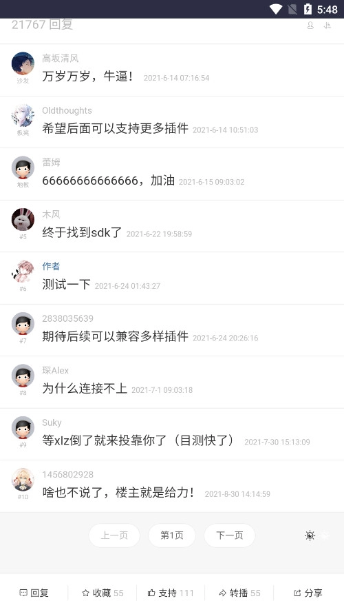 梦幻社区官方版图7