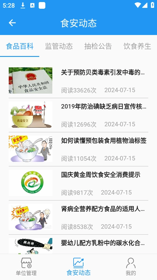 重庆市阳光食品免费原版图7