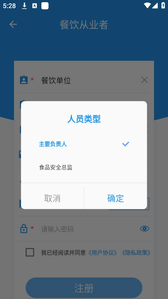 重庆市阳光食品免费原版图6