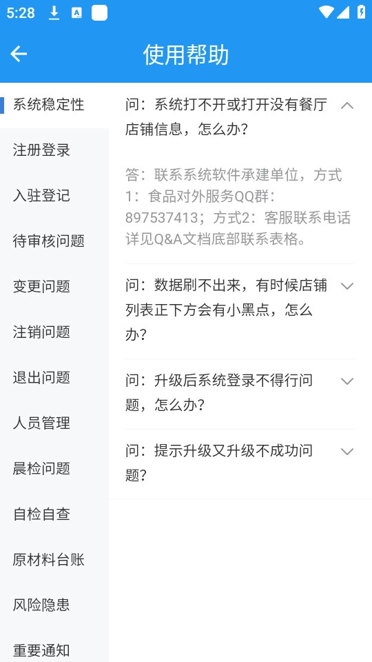 重庆市阳光食品免费原版图1