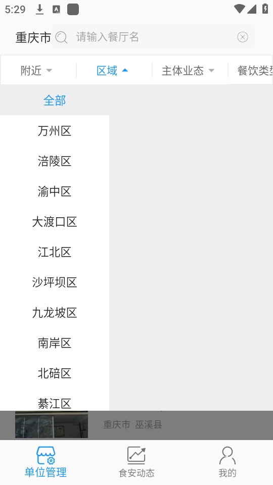 重庆市阳光食品免费原版图4