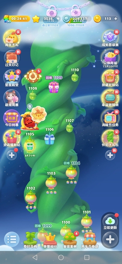 开心消消乐安卓官方版(2)