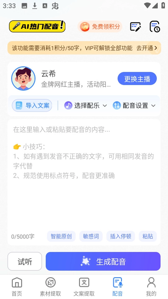龙猫工具大师官方最新版图6