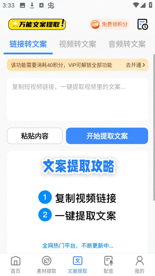 龙猫工具大师官方最新版图5