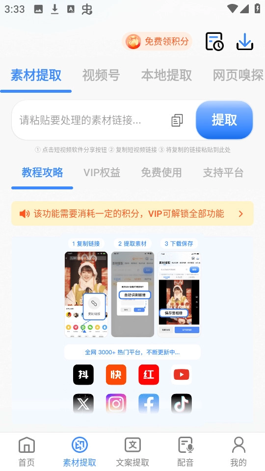 龙猫工具大师官方最新版图4