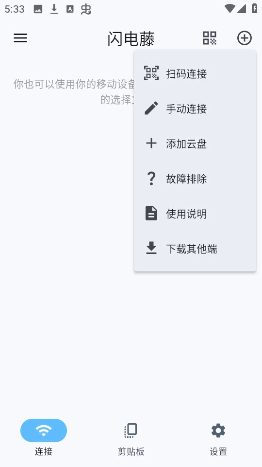 闪电藤官方正版图4