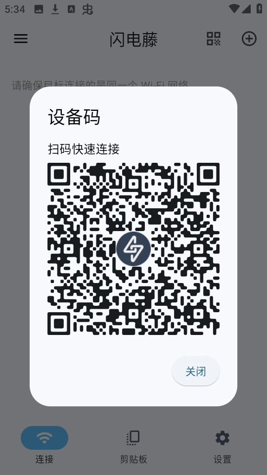 闪电藤官方正版图6