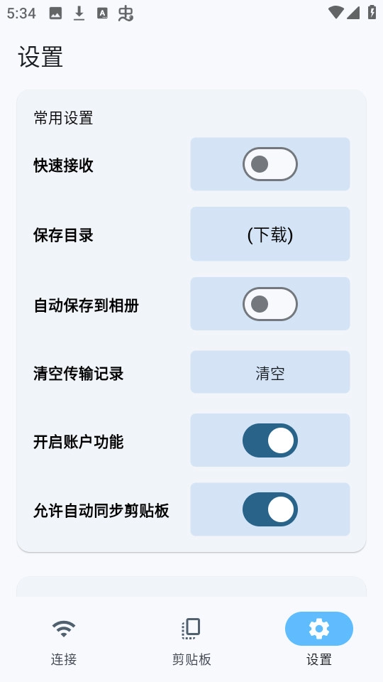 闪电藤官方正版图5