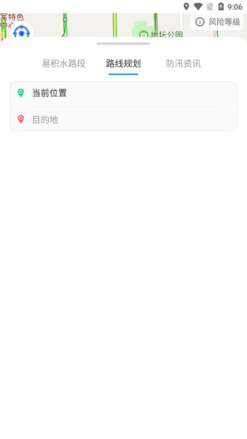 青岛雨行助手手机最新版图6