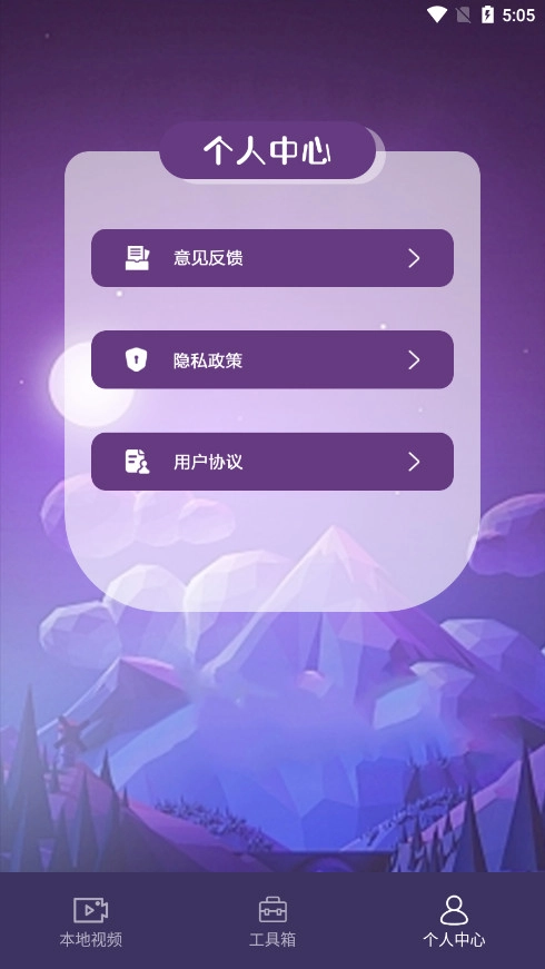油条视频软件免费原版图5