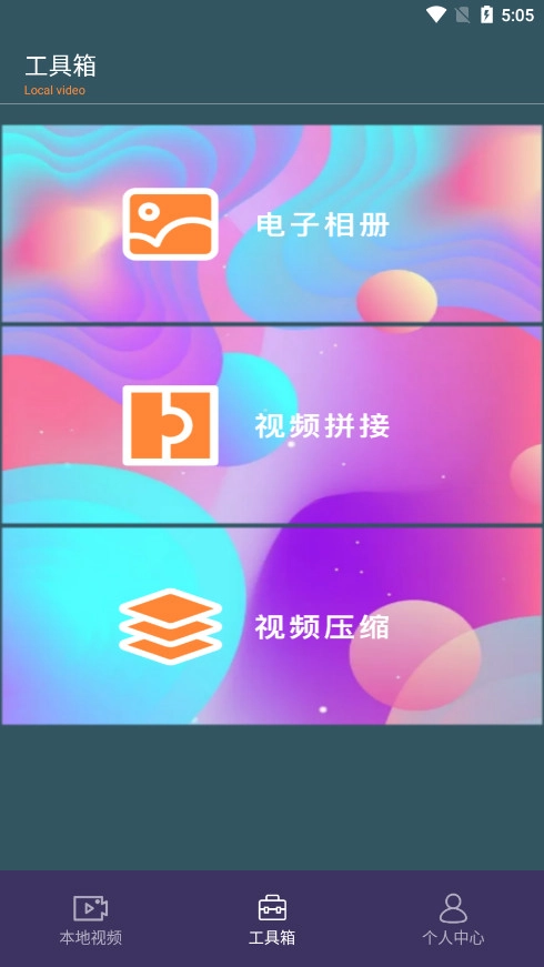 油条视频软件免费原版图2