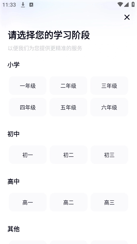 有道小P安卓官方版图6