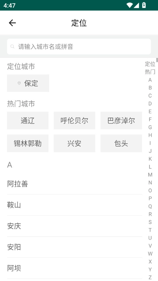 中寰学车软件最新免费版图3