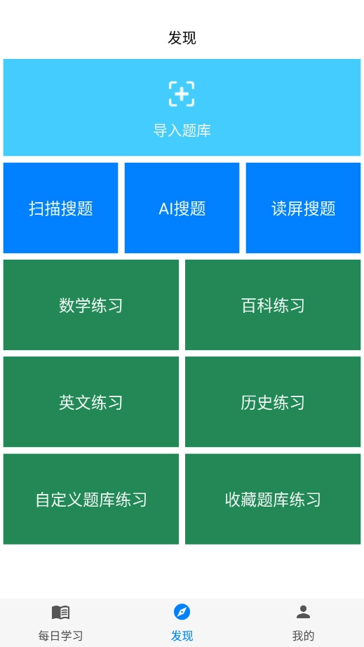 挑战答题助手2026直装版图6