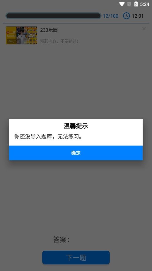 挑战答题助手2026直装版图2