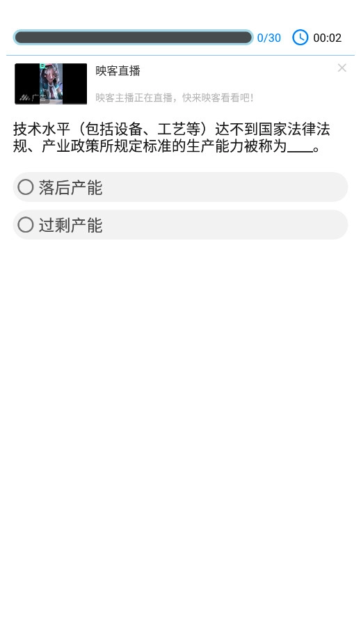 挑战答题助手2026直装版图3