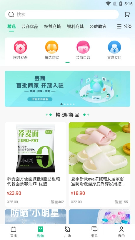 芸商优豆无广告版图2