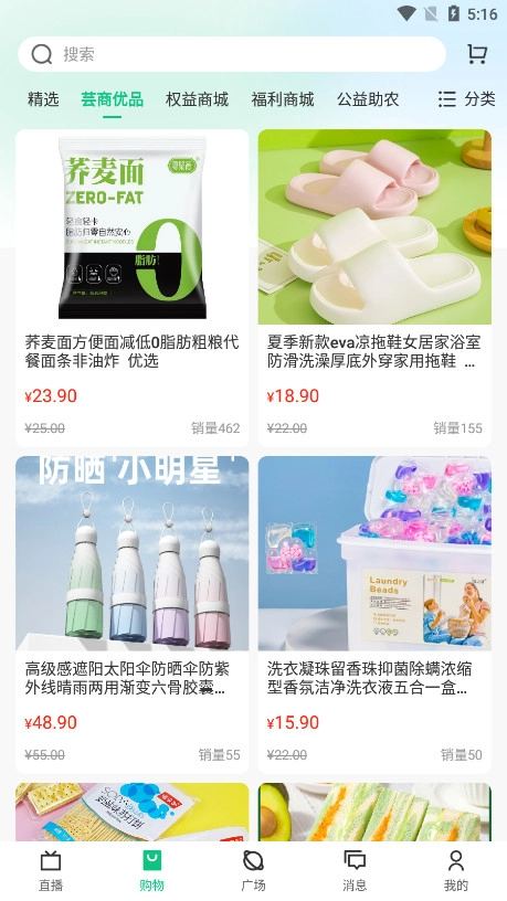 芸商优豆无广告版图3