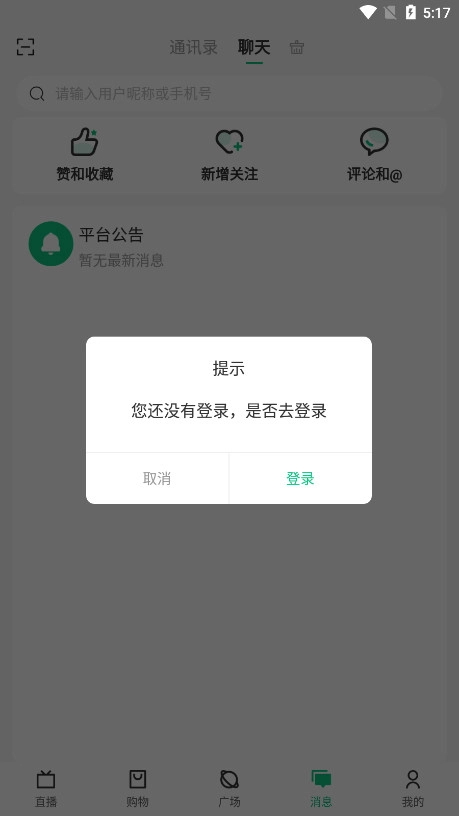 芸商优豆无广告版图4