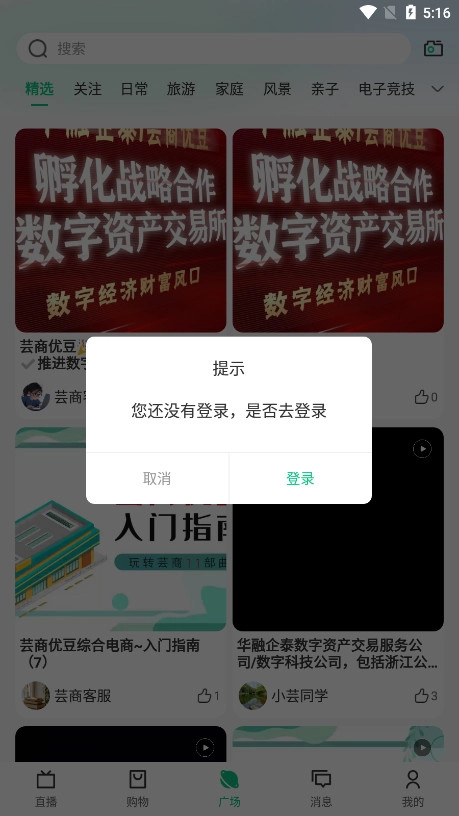 芸商优豆无广告版图5