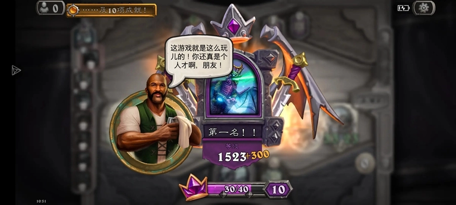 炉石传说国际版图5