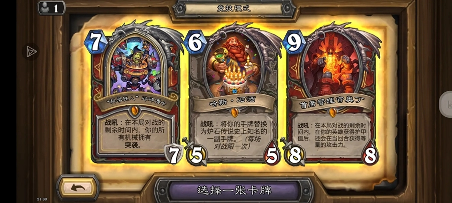 炉石传说国际版图3